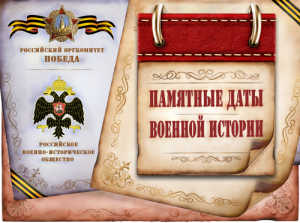 Пам_даты_Banner_336х250