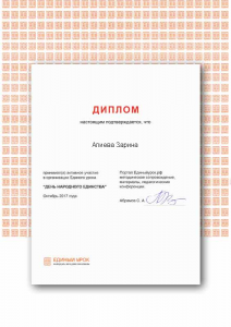 Certificate (1)