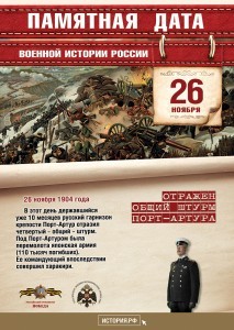 Памятные-Даты_А4_26_ноября-213x300