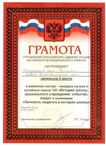 АНУР 001