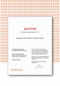 Диплом право