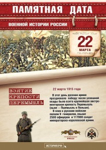 1489375683_pamyatnye-daty_a4_22_marta-213x300