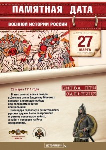 Памятные-Даты_А4_27_марта-213x300