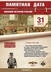 Памятные-Даты_А4_31_марта-213x300